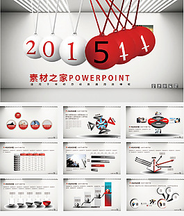 策划通用PPT模板