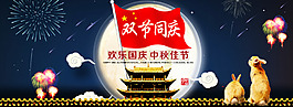海报 天猫 淘宝