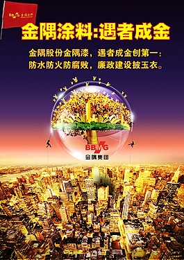 金隅涂料:遇者成金