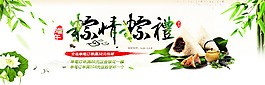 端午节粽子促销海报