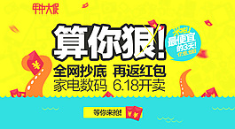 年总大促