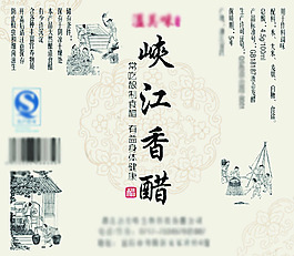 香醋包装标签画面设计PSD