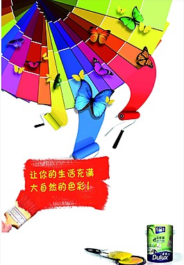 水性漆宣传
