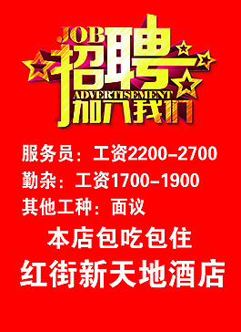 招聘加入我们