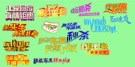 立体字设计