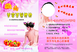 美容院  体验卡  体验项目 美丽事业
