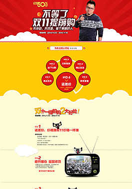 电子产品双十一促销首页海报