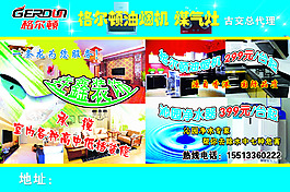 格尔顿