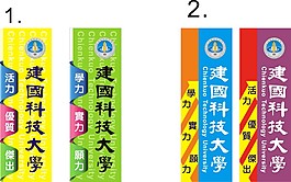 宣导布条