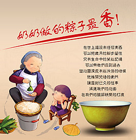 端午节粽子宣传促销海报