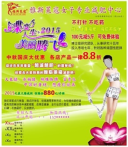 雅斯莱寇