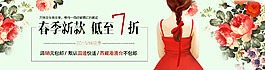 春季新款女装打折促销海报