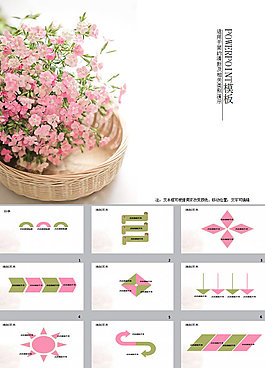 花朵ppt背景模板