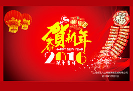 2016最新企业台历PSD