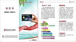 湖北赤壁长江村镇银行