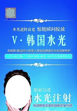 水光针展架
