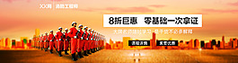 消防类banner背景教育高清psd下载