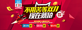 双11全屏海报