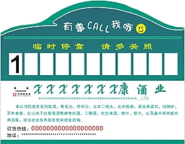 停车牌素材高清CDR下载