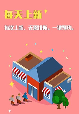 APP引导页