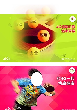 中国移动乒乓球比赛