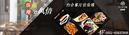 餐饮宣传海报