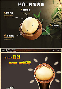 淘宝天猫1688食品详情页