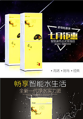 LS101净水器详情页