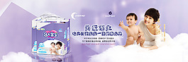 尿不湿 纸尿裤海报