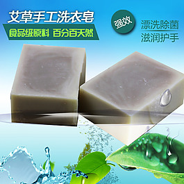 手工皂直通车主图