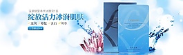 面膜1920*580