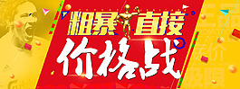 年中海报