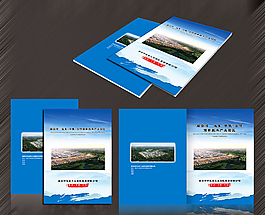 企业合作画册封面