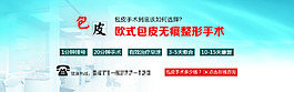 包皮海报