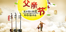 父亲节