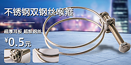 手机淘宝海报 五金