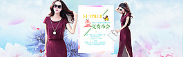 女装 海报 夏装