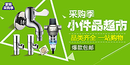 电商banner