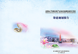珍珠封面图片