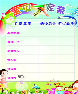 卡通写真图片