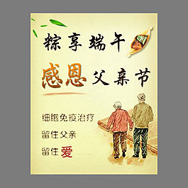 父亲节 端午节
