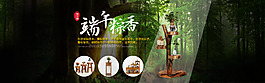 实木创意摆物架海报