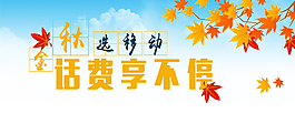 金秋送礼