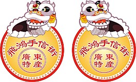 狮子灯箱