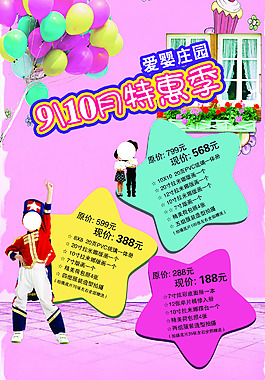 儿童经典摄像馆