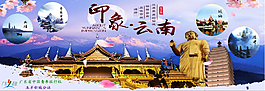 印象云南