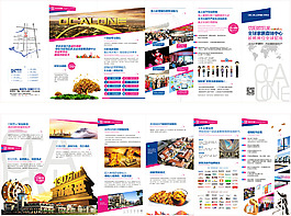 三折页 招商 商场