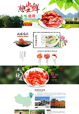 猪头肉主页