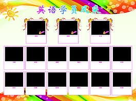 学员风采