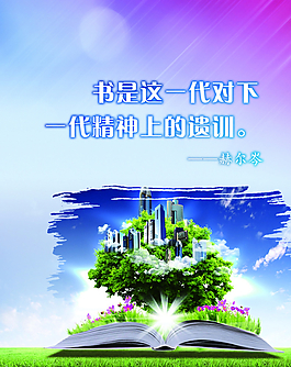 书是这一代对下一代精神上的遗训图片